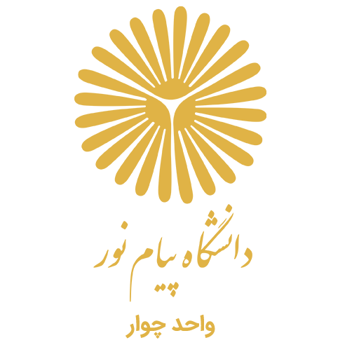 اندر احوالات پیام نور چوار