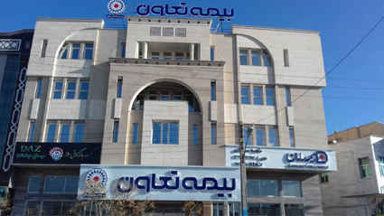 آغاز به فعالیت بیمه تعاون در استان سمنان