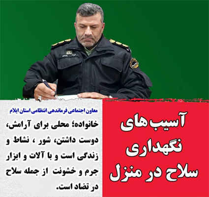 آسیب زا بودن نگهداری سلاح شکاری در منزل/ سهم سلاح های شکاری مجاز در تولید جرم و تورم پرونده های کیفری