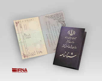 ایرانیان در سال ۹۹ چه نام‌هایی را بیشتر برای فرزندان خود انتخاب کردند؟
