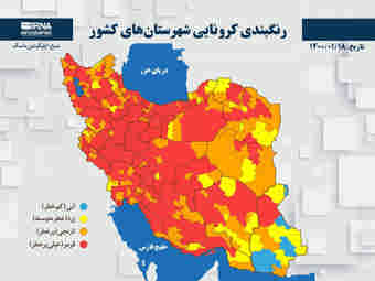 همه مراکز استانها و کلانشهرهای کشور در وضعیت قرمز کرونا قرار گرفتند