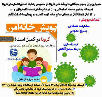 پویش خانه ی امن