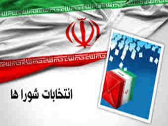 ثبت نام پنج هزارو ۲۰۹ داوطلب انتخابات شوراهای روستا در استان تهران