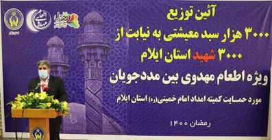 &#x۲۰۰d; توزیع ۳۶ هزار سبد معیشتی در بین نیازمندان ایلامی در ماه رمضان