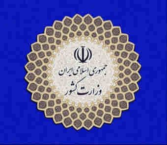 وزارت کشور از عاملان تولید اخبار جعلی در امر انتخابات شکایت می‌کند