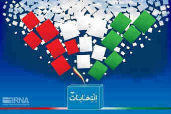 انتخابات ۱۴۰۰ و بازار داغ تأیید یا رد صلاحیت‌ها