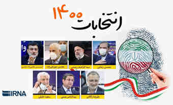 هفت‌ضلعی انتخابات سیزدهم ریاست‌جمهوری