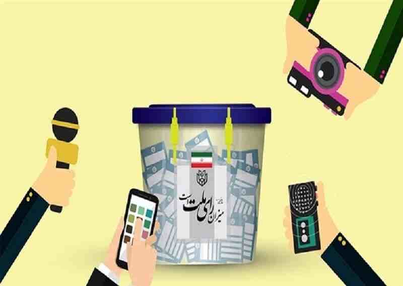 رسانه‌هایی که حق جانبداری انتخاباتی ندارند