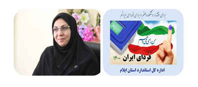نقش پررنگ #مردم در #انتخابات، به کشور عزت و اقتدار می بخشد