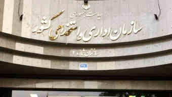 بخشنامه تبدیل وضعیت نیروهای شرکتی ایثارگر ابلاغ شد