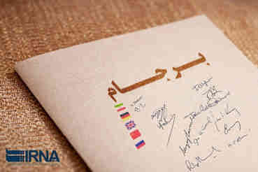 لزوم بهره‌گیری هوشمندانه دولت سیزدهم از تجربه‌ها و دستاوردهای برجامی * محمدرضا رئیسی