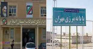 ۲۸۰ هزار تن کالا از مرز مهران به عراق صادر شد
