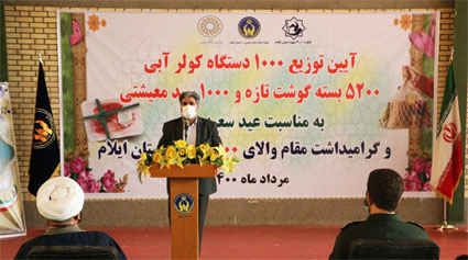 &#x۲۰۰d; توزیع اقلام ضروری بین نیازمندان ایلامی از کولر آبی تا گوشت قرمز و سبد خوراکی