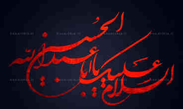 عزاداری سیدالشهدا(ع) رمز اتحاد دینی و ملی ماست