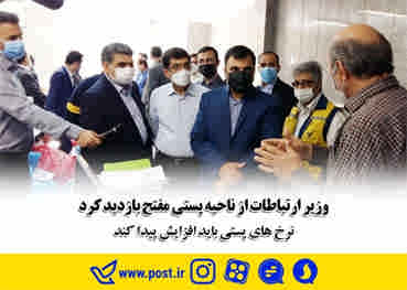 نرخ های پستی باید افزایش پیدا کند