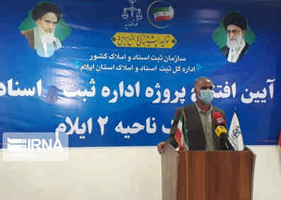افتتاح همزمان  ساختمان ثبت اسناد استان های ایلام، فارس، کرمان و سیستان