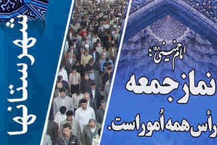 امامان جمعه: حملات اخیر سایبری با بصیرت و مدیریت مسئولان خنثی شد