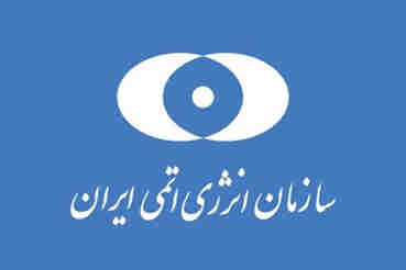 نقش ایران در کمیته بررسی تشعشعات هسته‌ای غیر قابل‌انکار است