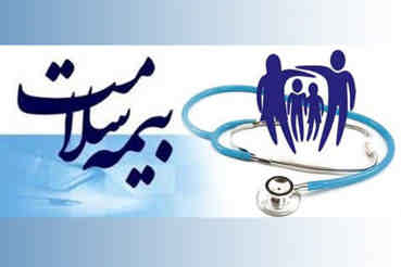 پرداخت ۴۷۰ میلیارد ریال به مراکز طرف قرارداد بیمه سلامت ایلام