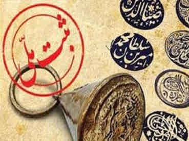 محوطه پیش از تاریخ رم رمه مهران تعیین حدود شد