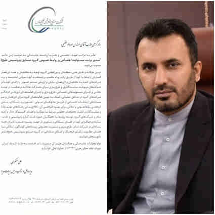 مهرداد عظیمی مدیر برند، مسئول اجتماعی و روابط عمومی گروه صنایع پتروشیمی خلیج فارس  شد