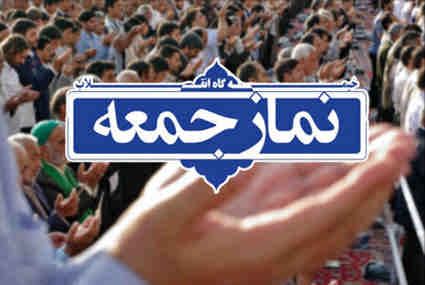 امامان جمعه:دولت دست مفسدان اقتصادی و قاچاقچیان را از مایحتاج مردم کوتاه کند