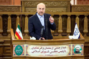 قالیباف: نمایندگان دغدغه معلمان را در مجلس پیگیری می‌کنند