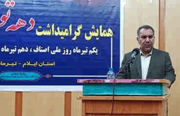 ۷۵ درصد واحدهای صنفی ایلام مشمول مالیات نشدند