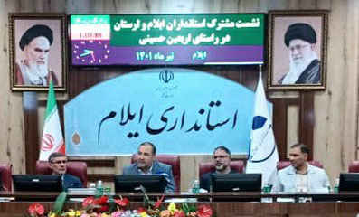 استاندار ایلام:  مراودات فرهنگی و اقتصادی ایلام و لرستان افزایش می‌یابد