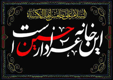 چگونه روضه خانگی ساده و کم‌هزینه برگزار کنیم؟   * هدی‌سادات پاک‌نهاد