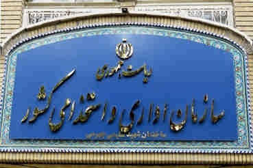 طرح همسان سازی حقوق کارمندان تهیه شده است