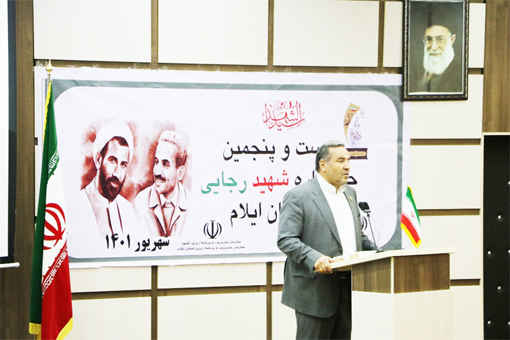 در اربعین امسال غافلگیر شدیم/ برگزیدگان جشنواره شهید رجایی استان ایلام شناخته شدند