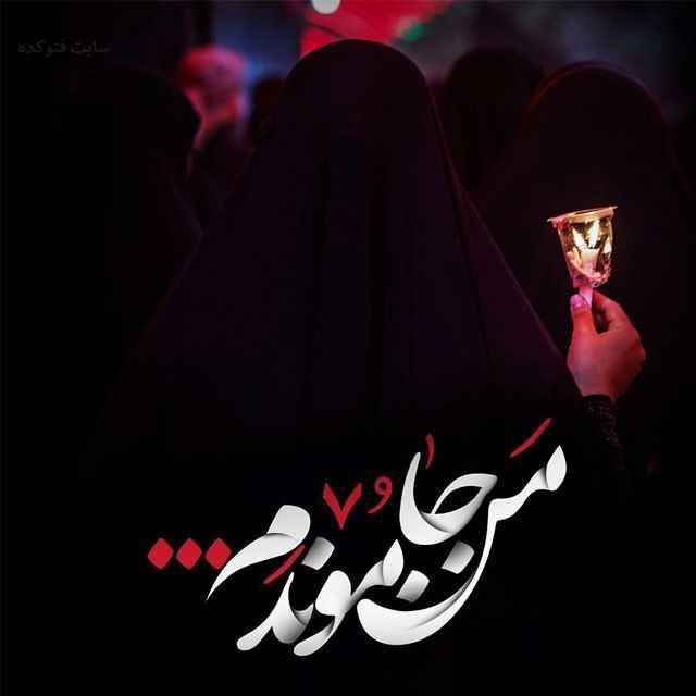 اربعین با شکوه/ گریه حالم را می داند، جا ماندیم…   * ناهید ابراهیمی