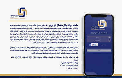 آغاز عرضه ارز از طریق سامانه برخط بازار متشکل ارزی از شنبه/ ثبت‌نام ارز مسافرتی، اینترنتی شد