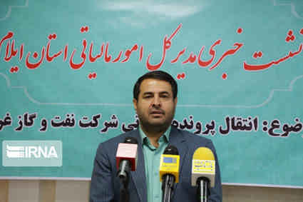 ۹۵ درصد اظهارنامه های مالیاتی ایلام با شفاف سازی درآمدها ابلاغ شد
