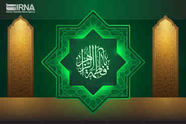 فاطمه زهرا (س) ، نور نبوت