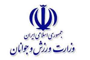 ارزیابی عملکرد سالانه ادارات کل ورزش و جوانان استانها در حوزه جوانان
