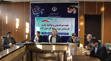 ۲۱۸۴ درخواست دعاوی کارگری و کارفرمایی در ایلام رسیدگی شد