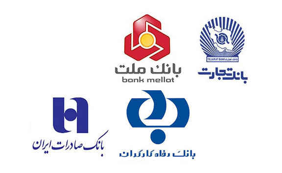 ✍️جمعی از بازنشستگان بانکهای خصوصی شده “صادرات”، “تجارت”، “ملت‌” و “رفاه”