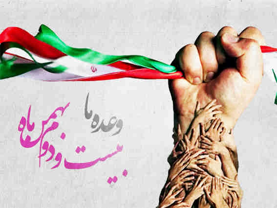 دعوت رییس سازمان جهاد کشاورزی استان ایلام جهت حضور در راهپیمایی ۲۲ بهمن