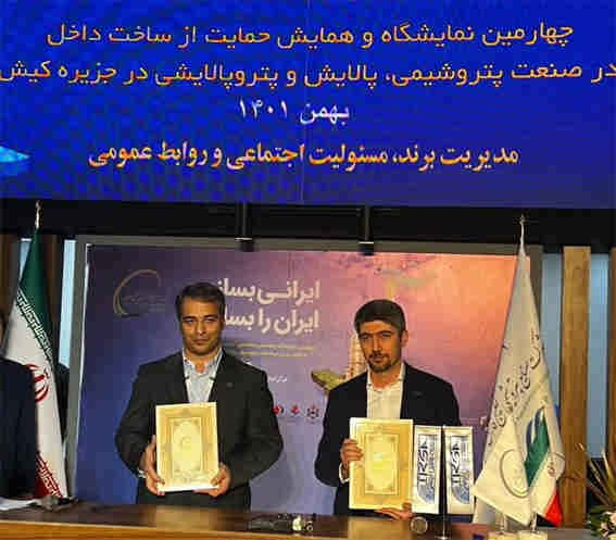 انعقاد تفاهم‌نامه پتروشیمی ایلام و شرکت توسعه ماشین ایرسا