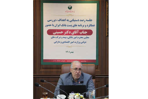 معاون امور بانک، بیمه و شرکت‌های دولتی وزارت امور اقتصادی و دارایی خبر داد؛ حمایت این وزارتخانه از افزایش سرمایه پست بانک ایران به مبلغ ۱۰۰ هزار میلیارد ریال
