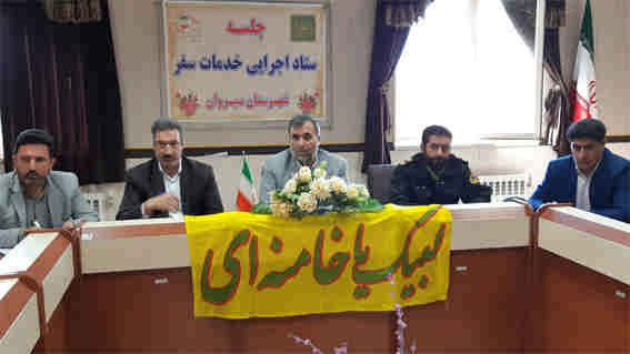 فرماندار سیروان: سیروان آماده پذیرایی از مهمانان نوروزی است