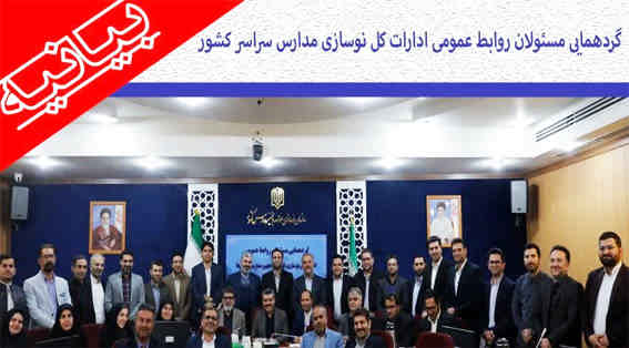 جهاد تبیین فریضه قطعی در میدان عمل روابط عمومی ها / قاب زیبای شادی کودکان به تصویر کشیده شود