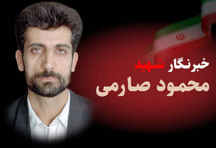 بیانیه سرکنسول ایران در مزار شریف به مناسبت روز خبرنگار/ ابعاد پنهان اقدام تروریستی “۱۷ مرداد” در مزار شریف قابل پیگیری است