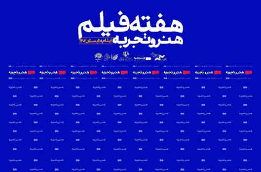 برگزاری کارگاه ویژه فیلم‌سازان و مستندسازان