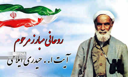 مجتهد رزمنده ای که نامه هایش سند متقن سازمان ملل شد