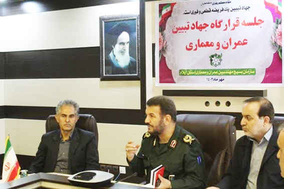 در جلسه قرارگاه جهاد تبیین عمران و معماری استان ایلام عنوان شد:  اخذ بیش  از یازده هزار پروانه ساختمانی نهضت ملی مسکن استان ایلام در یک سال گذشته