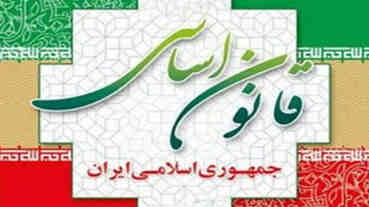 شورای نگهبان در سالروز تصویب قانون اساسی: مردم‌سالاری دینی مندرج در قانون اساسی دریچه‌ای جدید در حکمرانی گشود