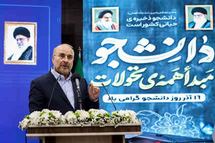 در مراسم بزرگداشت روز دانشجو؛ قالیباف: آرمان‌خواهی همراه با واقع‌بینی کشور را نجات می‌دهد